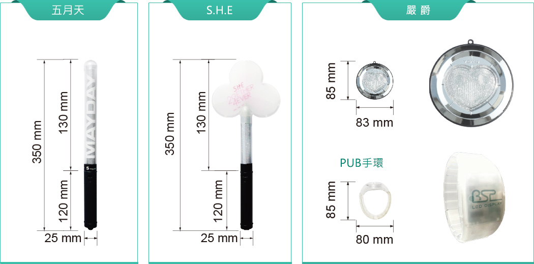 客製化LED螢光棒製作